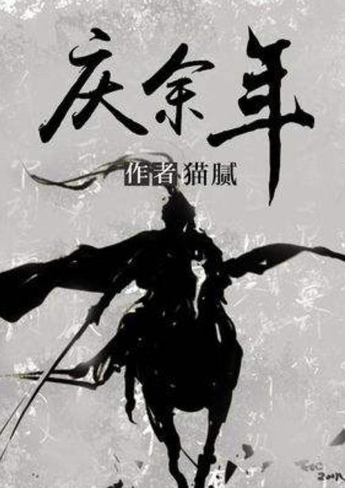 点星沉月